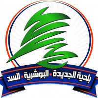 Jdeideh-Bouchrieh-Sidd