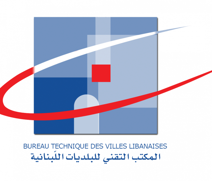 Séminaire national pour le lancement du projet de préfiguration de création d’un centre de formation des municipalités libanaises CEFOM