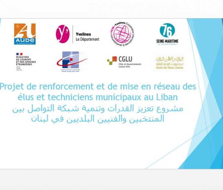 Séminaire de clôture du Projet de Renforcement et de mise en réseau des élus et techniciens municipaux au Liban