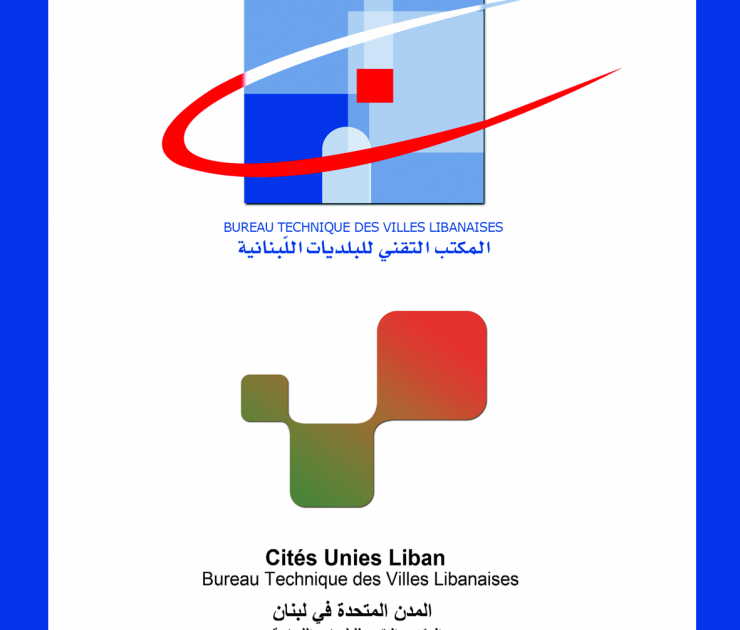 Visite d'étude organisée en Région Provence-Alpes-Côte d'Azur dans le cadre du projet de préfiguration d’un centre de Formation des Municipalités (CEFOM) pour une délégation d'élus libanais et de représentants gouvernementaux