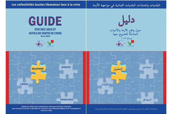 Guide: état des lieux et outils de sortie de crise
