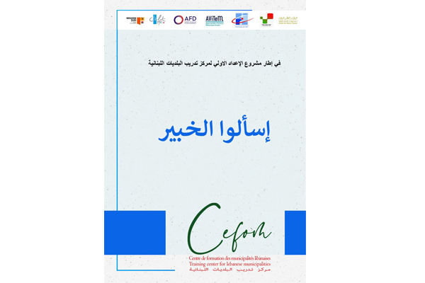 اسألوا الخبير